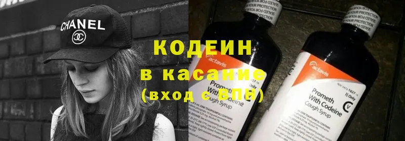 наркота  нарко площадка как зайти  Кодеиновый сироп Lean Purple Drank  Данков 