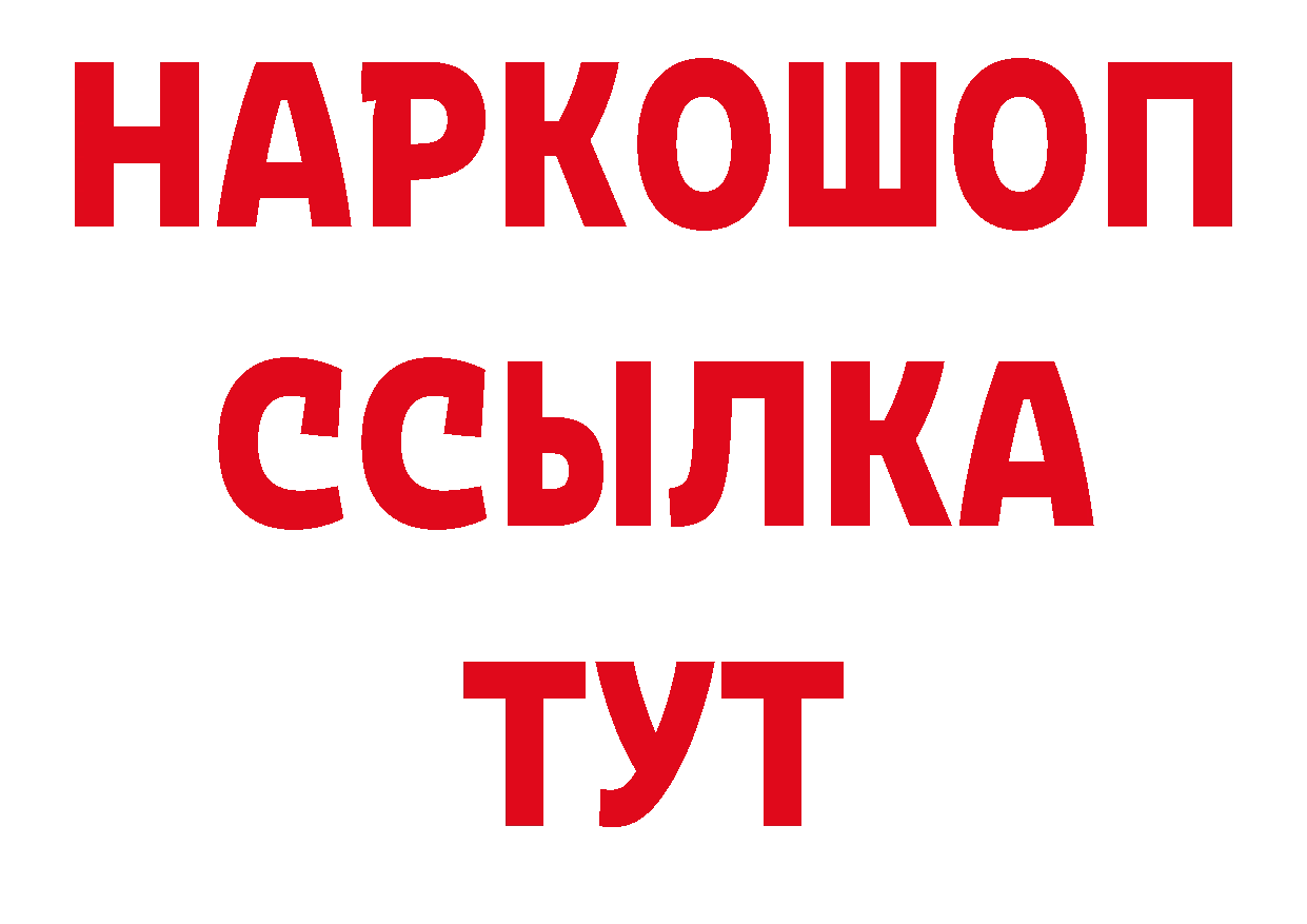 БУТИРАТ оксибутират ТОР площадка ОМГ ОМГ Данков