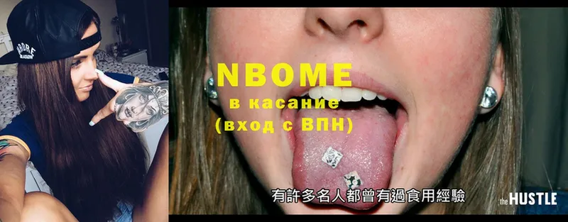 Марки NBOMe 1,5мг  Данков 